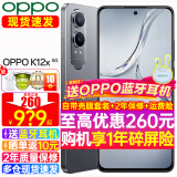 OPPOOPPO K12x手机新品上市 80W超级闪充 5500mAh超大电池 智能5G手机 oppok12x 新款oppo手机 8GB+256GB 钛空灰 全网通官方标配