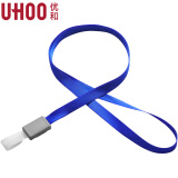 优和（UHOO）挂绳 (宽1.0cm ) 深蓝 10根/包 证件卡套工作证员工牌胸卡胸卡公交卡套学生饭卡吊绳6759-2