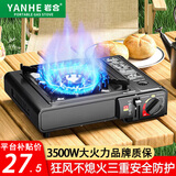 岩合卡式炉燃气灶 春游踏青野餐便携卡磁炉 家用火锅燃气防风瓦斯炉具 3.5KW防爆卡式炉/春游必备