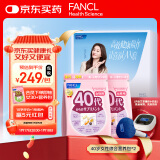 FANCL HealthScience女士复合维生素 女性40+每日营养包*2 60日量 日常送礼 海外进口