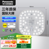 松下（Panasonic）LED灯盘 吸顶灯芯灯板圆形磁吸灯条 24W6500K