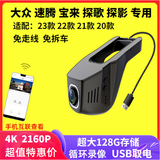 任E游大众速腾宝来探歌迈腾探影专用行车记录仪26款原厂免走线25款19款 高清1080P 送32G存储+手机APP互联+免走线