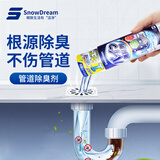 SnowDream日本管道除臭剂下水道防臭神器厕所卫生间马桶地漏去异味500ml