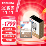 东芝(TOSHIBA)16TB  NAS网络存储机械硬盘私有云家庭文件存储7200转 512MB SATA接口N300系列