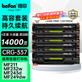 得印CRG337硒鼓大容量4支装 适用佳能MF232w mf243d mf215 mf211 246dn 236n MF249dw 223d LBP151dw粉盒墨盒