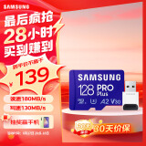 三星（SAMSUNG）128GB TF(MicroSD)存储卡套装PRO U3 A2 V30 行车记录仪无人机运动相机 读速180MB/s写速130MB/s