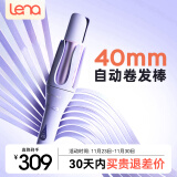 lena第3代自动卷发棒40mm 懒人防烫全自动卷发神器负离子不伤发 大卷大波浪电动旋转卷发棒女Z3S加长款