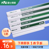 雷士（NVC）t5灯管一体化支架全套led灯带 客厅无影对接日光灯管节能led灯 灯管12W 长1米 暖黄光3000K