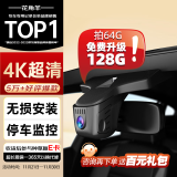 花角羊荣威名爵行车记录仪免走线 rx5 plus max6 5 ZS MG7 专车专用4K