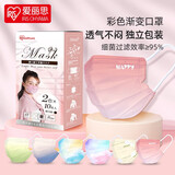 爱丽思（IRIS）口罩渐变色口罩一次性三层透气彩色个性女高颜值新款时尚版 20枚【平面/渐变两色】【保质期至26年1月】