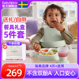 BabyBjorn原装进口婴幼儿儿童餐具五件套礼盒装宝宝餐盘辅食专用餐具送礼袋 五件套礼盒 | 绿色