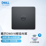 戴尔（DELL）DW316 USB外置光驱 超薄外置DVD/CD光驱 笔记本/台式机通用刻录光驱 USB接口