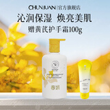 春娟黄芪古植臻萃美肌身体乳300g沁润焕亮保湿水润香氛润体乳液 单瓶【焕新升级】