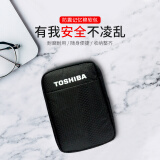 东芝（TOSHIBA） 移动硬盘  配件 硬盘软包【记忆海绵填充】