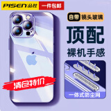 品胜【顶配防尘款】适用苹果14系列手机壳iphone14隐形气囊防摔超薄保护套镜头膜全包透明抗指纹 【全透明】升级镜头护镜丨自带防尘网丨配钢化膜 iPhone14Plus 6.7英寸