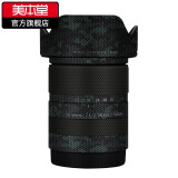 美本堂 适用于适马18-50 F2.8 DC DN索尼\富士\佳能口镜头保护贴膜贴纸贴 蛇麟绿 （索尼口）适马18-50F2.8DC DN