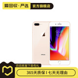 Apple iPhone 8 Plus 苹果8plus二手手机 大陆国行备用机学生机 金色 64G