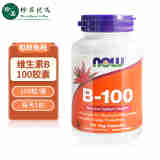 诺奥（NOW）维生素B-100胶囊100粒 美国原装进口维生素B族 含B1 B2 B3 B6 B12 1瓶