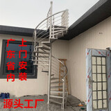 不锈钢旋转楼梯 户外室外别墅 弧形楼梯 铁艺扶手钢结构楼梯定制 上门测量出方案