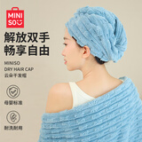 名创优品干发帽5A抗菌吸水速干擦头毛巾包头巾浴帽干发巾 蓝色
