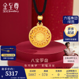 金至尊（3D-GOLD)许凯同款黄金吊坠八宝罗盘古法999足金不含项链生日礼物计价 大版古法吊坠-7.28克-PL05000422