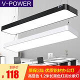 V-POWER 办公室吊灯led长条灯商场店铺超市写字楼饭馆直播间平板吊线灯长方形餐厅学校办公灯具 黑壳办公灯【1200*300工程款】60W-白光