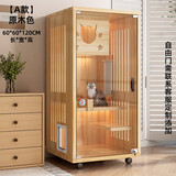 蒂乐森猫笼子家用猫舍史室内超大自由空间猫屋猫柜三层豪华木猫窝猫别墅 原木色120*60*60【升级无框】 自行安装+送货上门