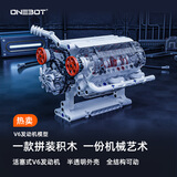 ONEBOT拼装积木V6发动机模型14+小颗粒积木桌面摆件男孩玩具生日礼物 V6发动机模型