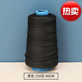 富玉上鞋锥子修纳鞋底上线铜直孔锥神器缝工具钩针打孔补鞋做鞋子挑针 黑色 150克400米