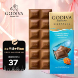 歌帝梵（GODIVA）盐味焦糖牛奶巧克力砖块原装进口休闲零食节日礼物下午茶90g