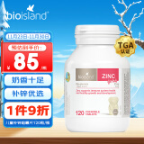 Bio Island佰澳朗德 比奥岛 儿童宝宝锌片咀嚼片 120粒/瓶 1岁以上 澳大利亚