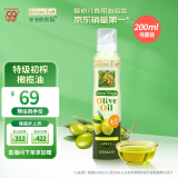 爷爷的农场进口橄榄油特级初榨餐食用油200ml 喷雾装