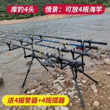 持杆者（Rodman） 新款水库多用鱼杆钓鱼炮台支架海竿支架欧式库钓支架抛竿远投竿杆架 黑色4头+4报警器+4摇摆器+8支架头