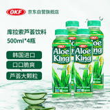 OKF韩国进口 库拉索芦荟饮料500ml*4瓶  8%库拉索芦荟凝胶 颗粒脆爽 