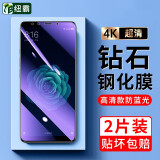 纽霸 适用于小米6钢化膜 小米6X全玻璃手机膜抗蓝光保护膜电竞防指纹防爆贴膜 【小米6X】升级护眼抗蓝光2片装 贴坏包赔