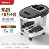 泰昌（Taicn）泡脚桶按摩足疗恒温足浴盆深桶洗脚盆加热按摩家用养生送女友老婆长辈父母爸妈家人生日节日礼物 经典脚动8滚轮+红光气波 44*34*33cm 内桶:20cm