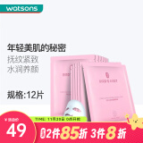 屈臣氏屈臣氏燕窝补水保湿白皙润白滋润紧致面膜女 沁润虫草紧颜面膜 12片