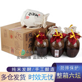 雁同府黍米黄酒整箱装500ml*6瓶14度半甜型黍米原浆手工酿造纯米发酵 500mL 6坛 整箱装