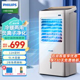 飞利浦（PHILIPS）空调扇强力制冷风扇家用冷风机冷暖两用一体机水冷无叶电风扇循环扇冷热两用取暖器暖风机 ACR3142N冷暖两用+负离子净化