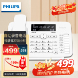 飞利浦（PHILIPS）录音电话机 固定座机 办公家用 自动 手动录音2700小时  可存1000组中文电话本 CORD395 白色