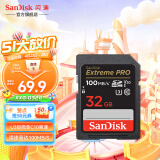 SanDisk闪迪相机卡4K视频高清SD卡UHS-I微单存储卡微单反摄像储存大卡U3 V30闪存卡 32G 适用佳能尼康单反相机存储卡丨以换代修