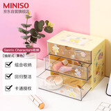 名创优品（MINISO）三丽鸥抽屉式收纳盒17*11*15cm