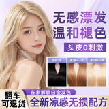 真彩染发膏植物自己在家染发剂女士专用免漂纯不伤遮盖白头发头皮 褪色膏2盒装(漂发剂)