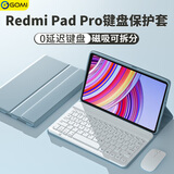GOMI适用Redmi Pad Pro保护套12.1英寸带键盘鼠标红米k pad/padse保护壳小米平板7pad外壳磁吸支架套装 天云蓝+白键盘+白鼠标 红米Redmi Pad Pro(12.1英寸