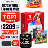 任天堂（Nintendo）Switch OLED日版/港版游戏机续航加强版ns体感掌机便携家用主机 日版OLED白色+健身环（保税仓）