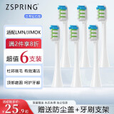 ZSPRING适用德国LMN/JIMOK锦美客电动牙刷头K1/k2/M1/L1/L2/L1-TZ/T1/L3替换替换牙刷刷头R1/J2/N2 日常清洁白 6支