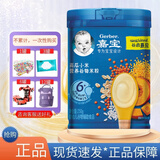 嘉宝24年产营养米粉婴儿辅食宝宝米糊250g辅食口味全系列 24年5月产南瓜小米米粉 250g*1罐