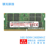 MGNC 镁光 4G 8G 16G 32G DDR4 四代 笔记本电脑内存条 16G DDR4 2400 笔记本内存