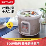 天际（TONZE） 电炖锅 陶瓷锅 煲汤炖锅 电炖盅 煲汤锅 炖汤锅 婴儿煮粥锅 熬粥养生锅煮粥神器 4升/快炖/智能预约/自动保温