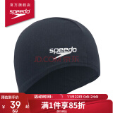 速比涛（Speedo）泳帽 透气速干游泳布帽 高弹游泳训练装备 均码8710080002海蓝